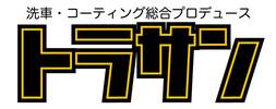 &#27927;&#36554;&#32207;&#21512;&#12503;&#12525;&#12487;&#12517;&#12540;&#12473; TORASUN
